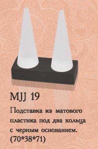 MJJ 19